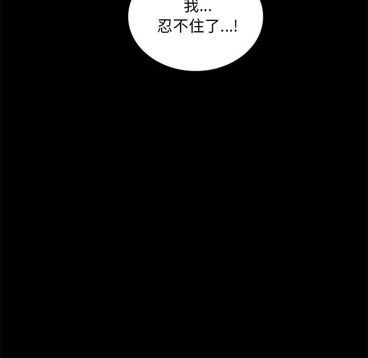 [韩国漫画] 背叛的开始 剧情,熟女人妻#[173P]-140