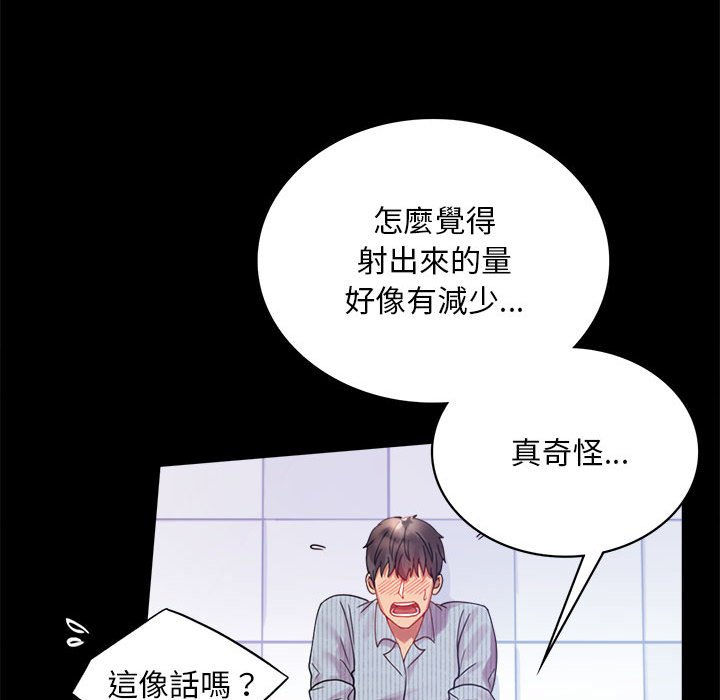 [韩国漫画] 背叛的开始 剧情,熟女人妻#[173P]-145