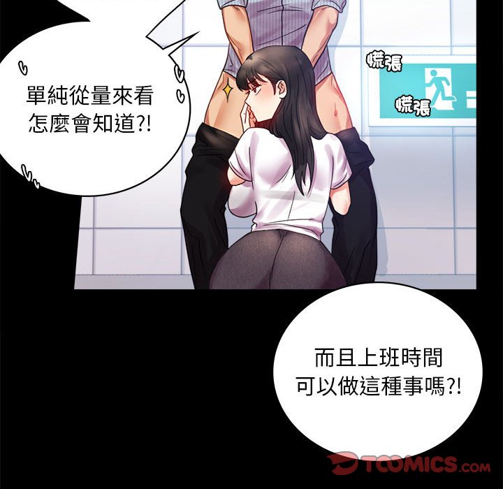 [韩国漫画] 背叛的开始 剧情,熟女人妻#[173P]-146