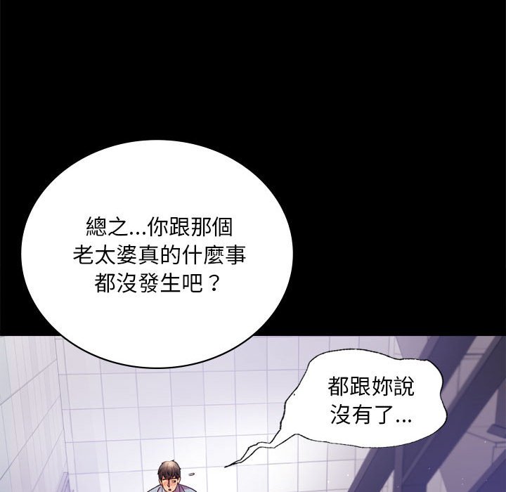 [韩国漫画] 背叛的开始 剧情,熟女人妻#[173P]-147