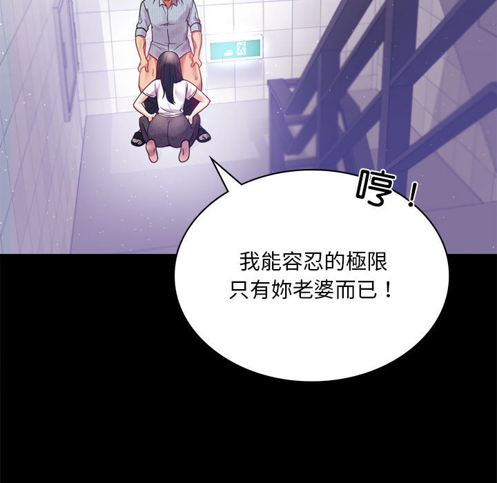 [韩国漫画] 背叛的开始 剧情,熟女人妻#[173P]-148