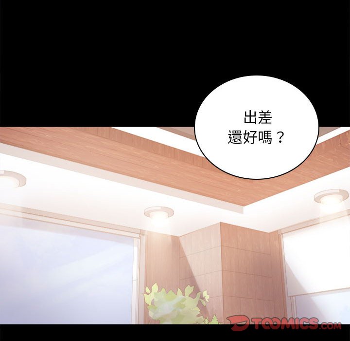 [韩国漫画] 背叛的开始 剧情,熟女人妻#[173P]-155