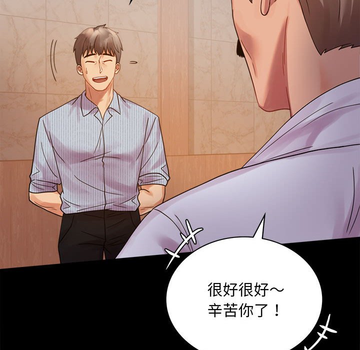 [韩国漫画] 背叛的开始 剧情,熟女人妻#[173P]-157