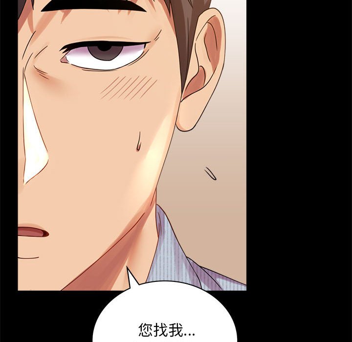 [韩国漫画] 背叛的开始 剧情,熟女人妻#[173P]-159