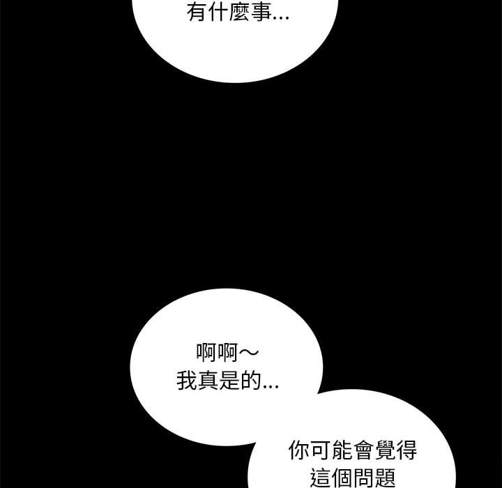 [韩国漫画] 背叛的开始 剧情,熟女人妻#[173P]-160