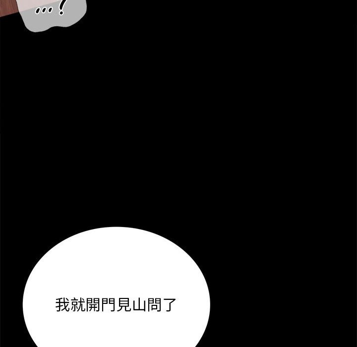 [韩国漫画] 背叛的开始 剧情,熟女人妻#[173P]-162