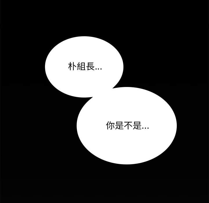 [韩国漫画] 背叛的开始 剧情,熟女人妻#[173P]-165