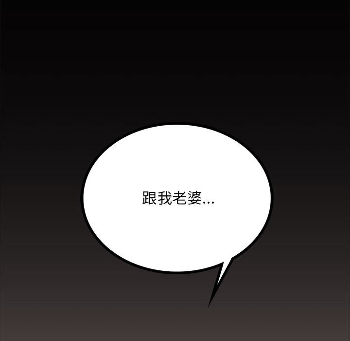 [韩国漫画] 背叛的开始 剧情,熟女人妻#[173P]-166