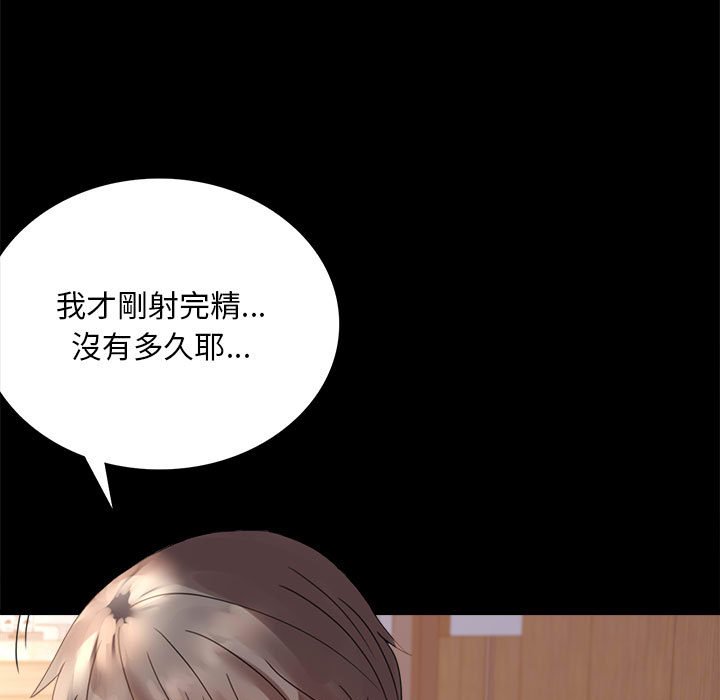 [韩国漫画] 背叛的开始 剧情,熟女人妻#[173P]-17