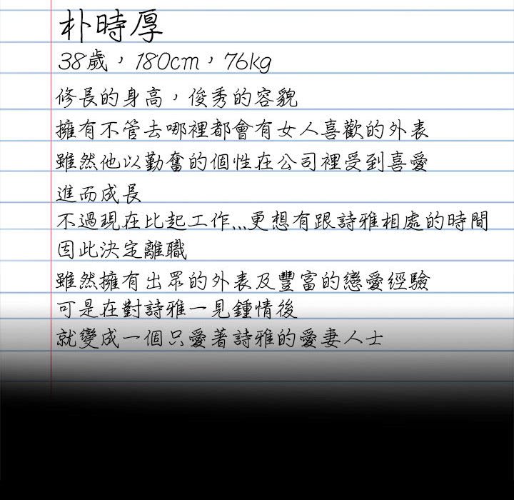 [韩国漫画] 背叛的开始 剧情,熟女人妻#[173P]-172