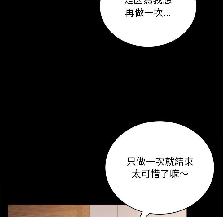 [韩国漫画] 背叛的开始 剧情,熟女人妻#[173P]-22