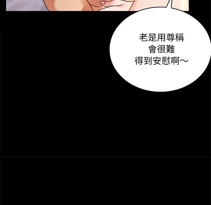 [韩国漫画] 背叛的开始 剧情,熟女人妻#[173P]-35