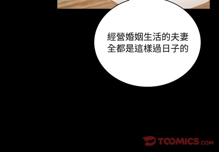 [韩国漫画] 背叛的开始 剧情,熟女人妻#[173P]-4