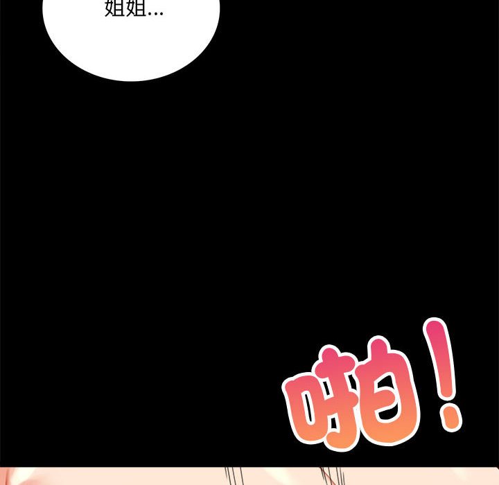 [韩国漫画] 背叛的开始 剧情,熟女人妻#[173P]-40