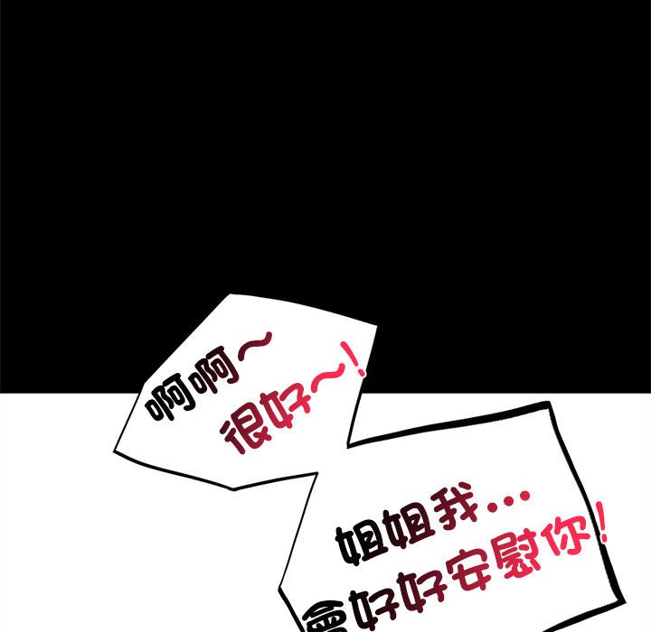 [韩国漫画] 背叛的开始 剧情,熟女人妻#[173P]-43