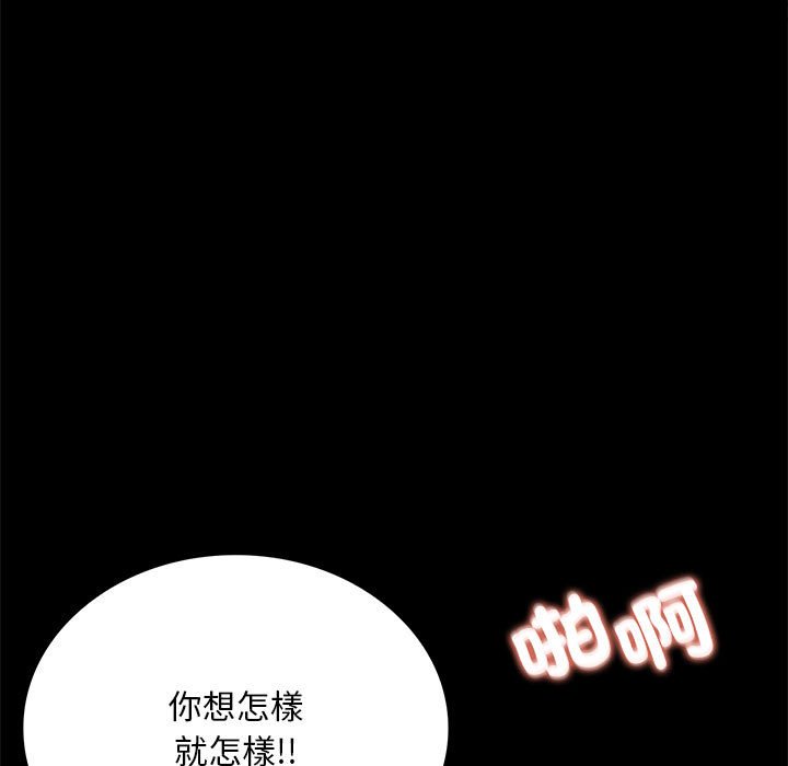 [韩国漫画] 背叛的开始 剧情,熟女人妻#[173P]-55