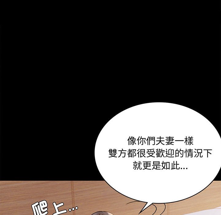 [韩国漫画] 背叛的开始 剧情,熟女人妻#[173P]-6