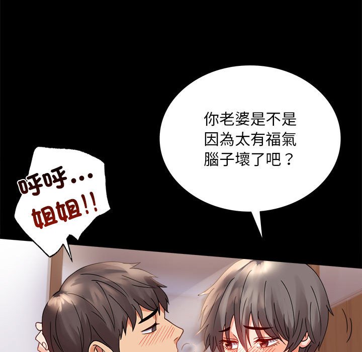 [韩国漫画] 背叛的开始 剧情,熟女人妻#[173P]-69