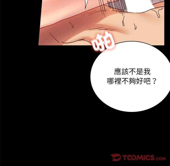 [韩国漫画] 背叛的开始 剧情,熟女人妻#[173P]-75