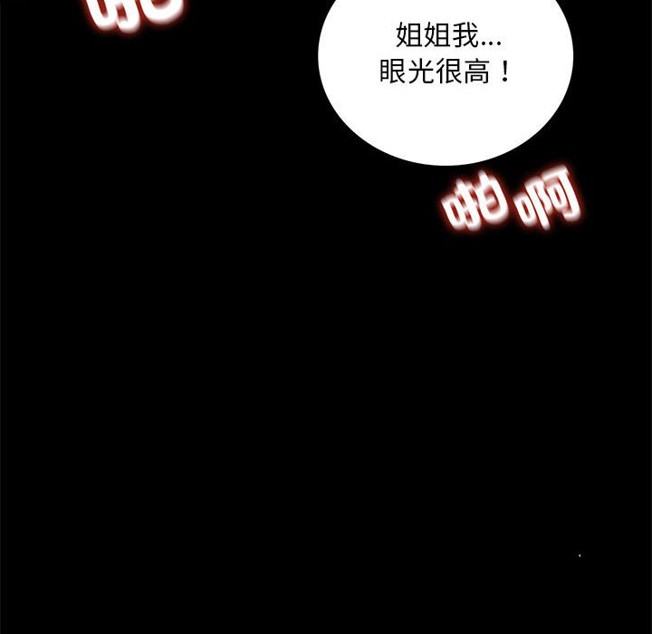[韩国漫画] 背叛的开始 剧情,熟女人妻#[173P]-78