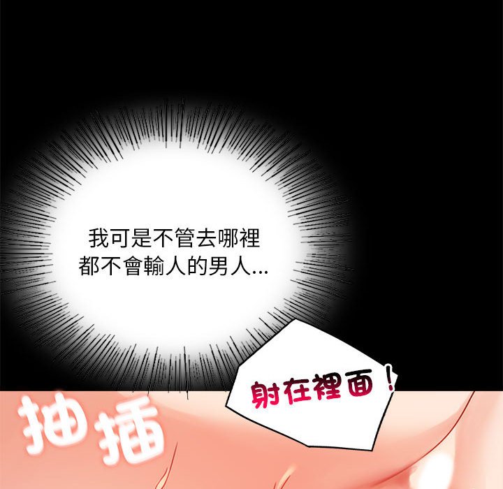 [韩国漫画] 背叛的开始 剧情,熟女人妻#[173P]-86