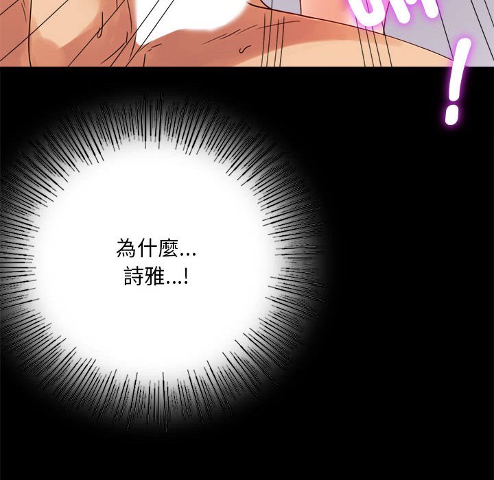 [韩国漫画] 背叛的开始 剧情,熟女人妻#[173P]-91