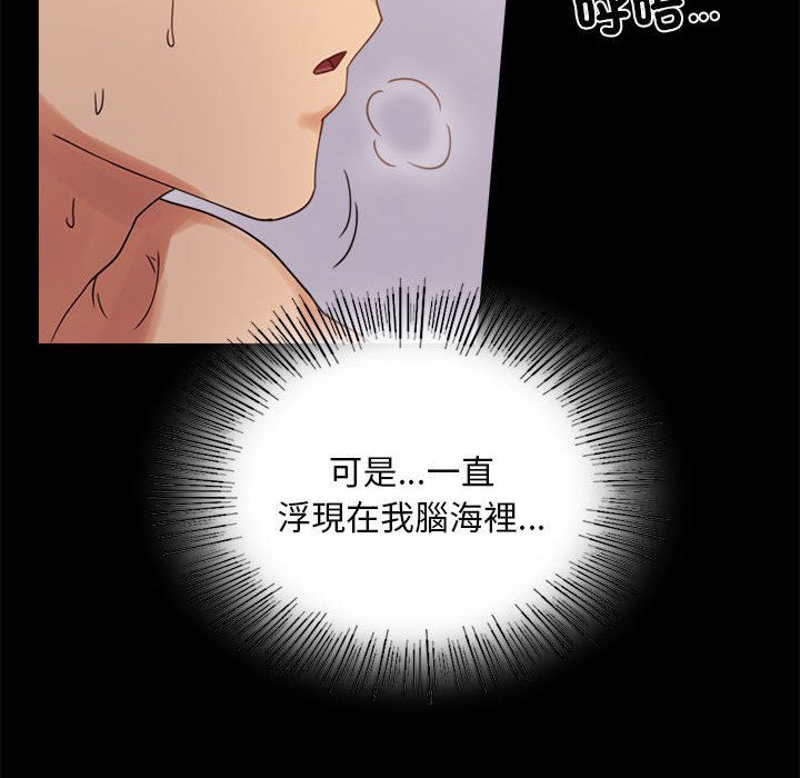 [韩国漫画] 背叛的开始 剧情,熟女人妻#[173P]-95