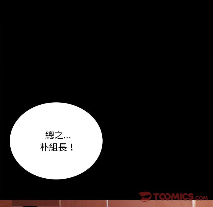 [韩国漫画] 背叛的开始 剧情,熟女人妻#[166P]-103