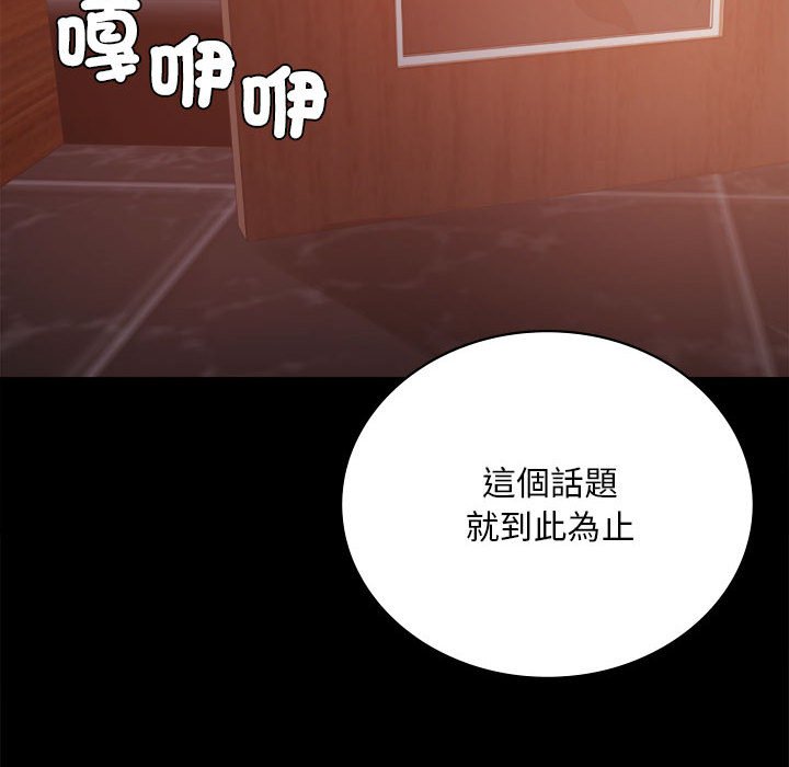 [韩国漫画] 背叛的开始 剧情,熟女人妻#[166P]-104