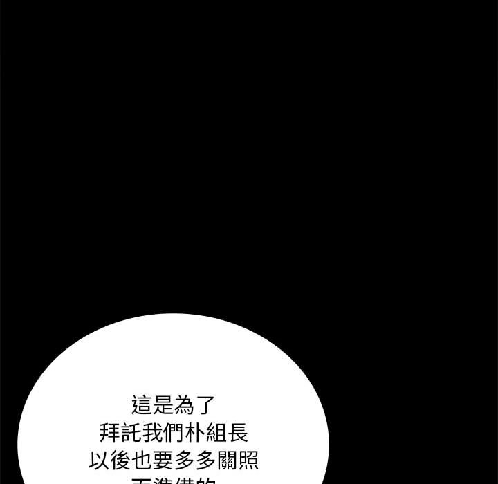 [韩国漫画] 背叛的开始 剧情,熟女人妻#[166P]-105