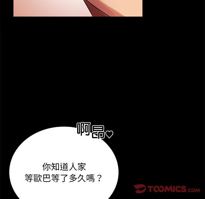 [韩国漫画] 背叛的开始 剧情,熟女人妻#[166P]-112