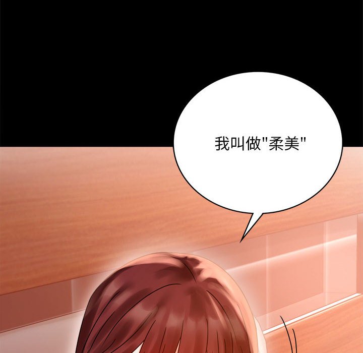 [韩国漫画] 背叛的开始 剧情,熟女人妻#[166P]-117