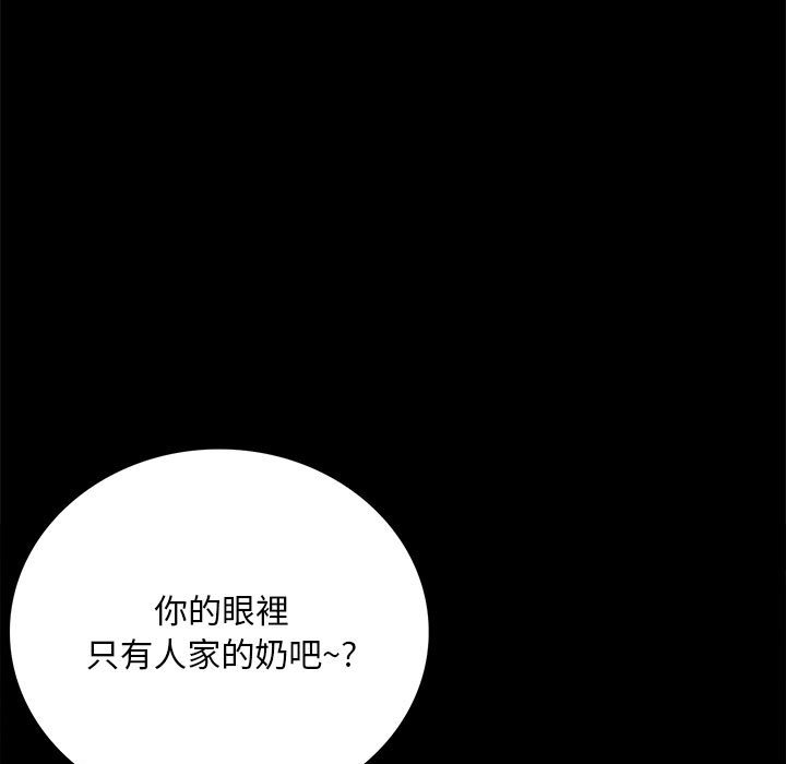 [韩国漫画] 背叛的开始 剧情,熟女人妻#[166P]-124
