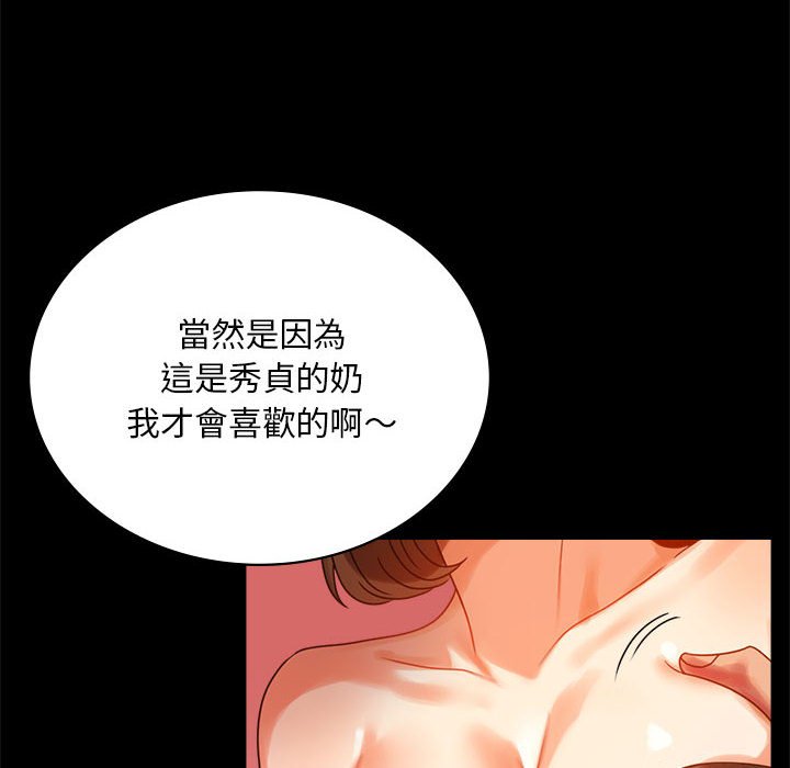 [韩国漫画] 背叛的开始 剧情,熟女人妻#[166P]-127