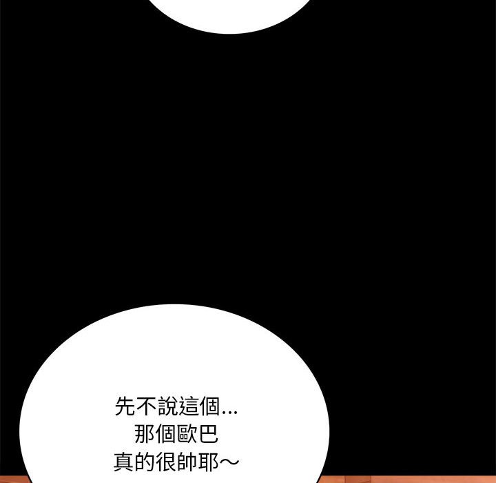 [韩国漫画] 背叛的开始 剧情,熟女人妻#[166P]-129
