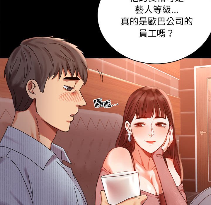 [韩国漫画] 背叛的开始 剧情,熟女人妻#[166P]-133