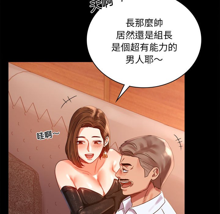 [韩国漫画] 背叛的开始 剧情,熟女人妻#[166P]-135