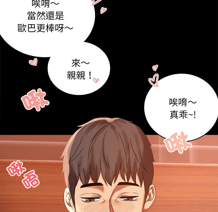 [韩国漫画] 背叛的开始 剧情,熟女人妻#[166P]-137