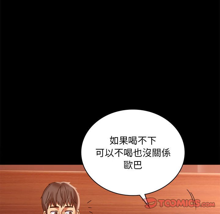 [韩国漫画] 背叛的开始 剧情,熟女人妻#[166P]-139