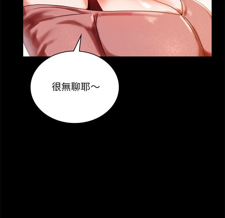 [韩国漫画] 背叛的开始 剧情,熟女人妻#[166P]-143