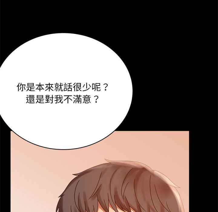 [韩国漫画] 背叛的开始 剧情,熟女人妻#[166P]-144