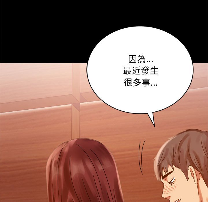 [韩国漫画] 背叛的开始 剧情,熟女人妻#[166P]-147
