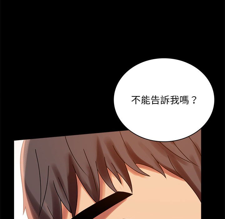 [韩国漫画] 背叛的开始 剧情,熟女人妻#[166P]-150