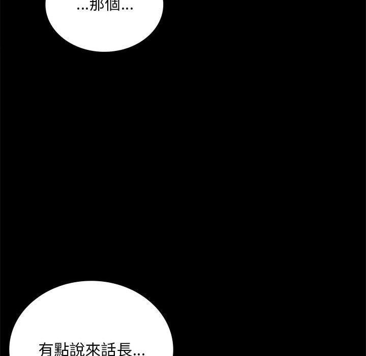 [韩国漫画] 背叛的开始 剧情,熟女人妻#[166P]-152