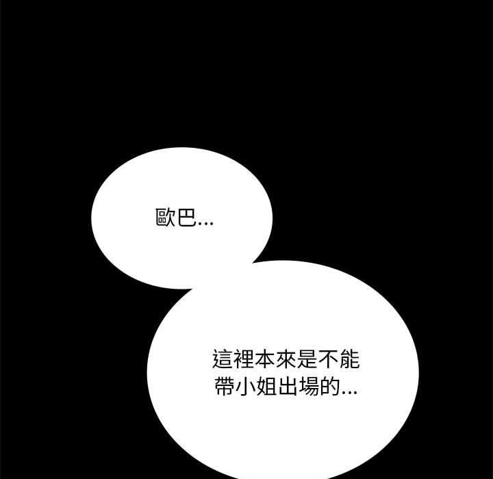 [韩国漫画] 背叛的开始 剧情,熟女人妻#[166P]-155