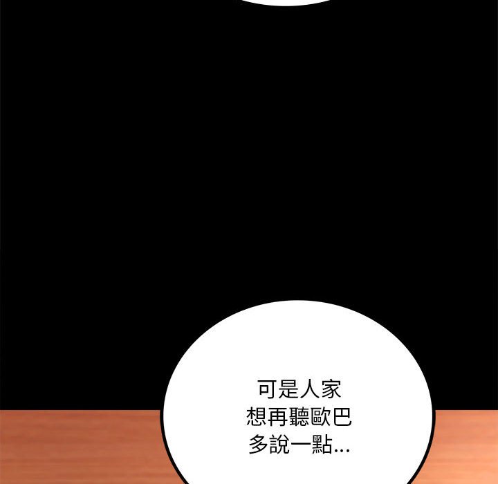 [韩国漫画] 背叛的开始 剧情,熟女人妻#[166P]-156