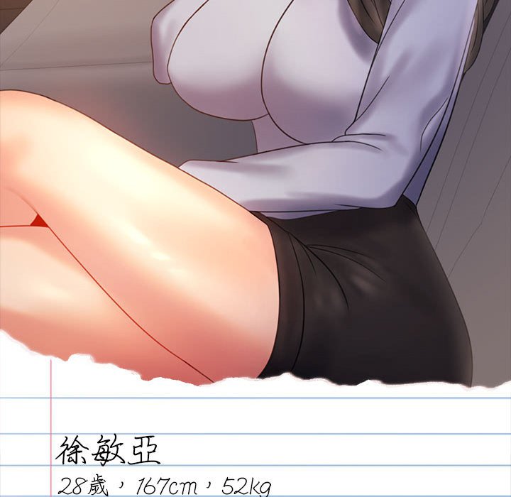 [韩国漫画] 背叛的开始 剧情,熟女人妻#[166P]-165