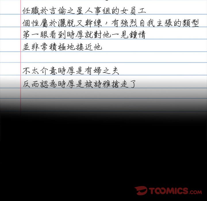 [韩国漫画] 背叛的开始 剧情,熟女人妻#[166P]-166