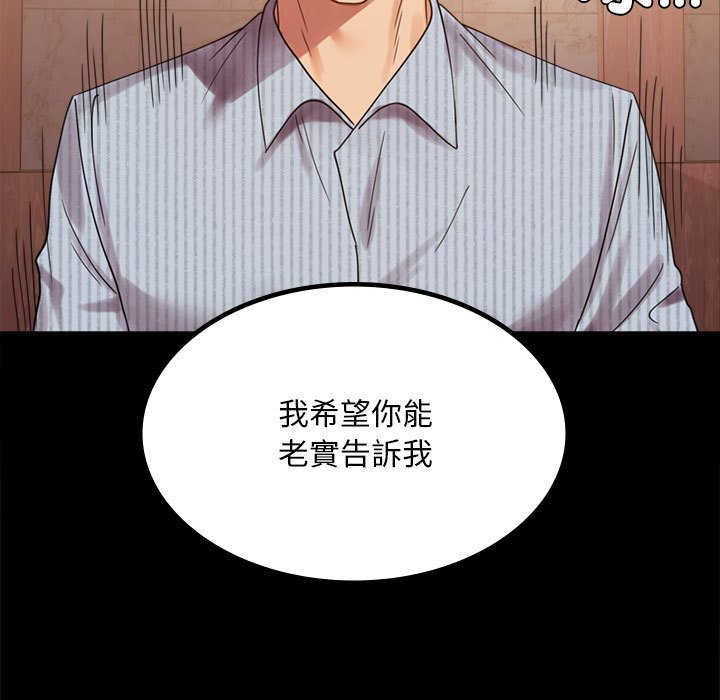 [韩国漫画] 背叛的开始 剧情,熟女人妻#[166P]-18