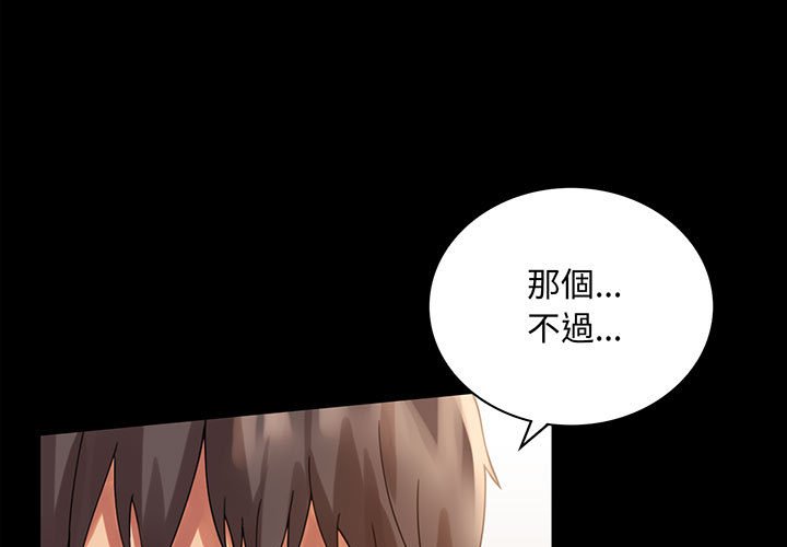 [韩国漫画] 背叛的开始 剧情,熟女人妻#[166P]-2